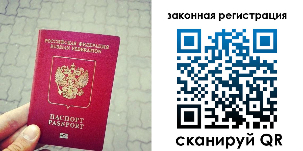 прописка иностранных граждан в Ставрополе
