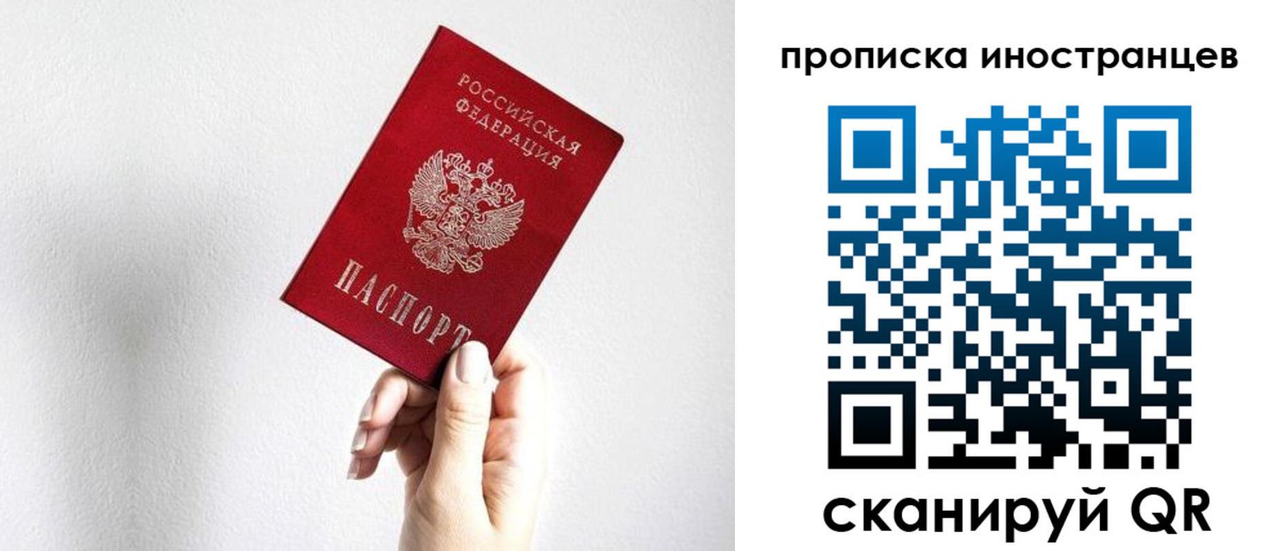 купить прописку в Ставрополе