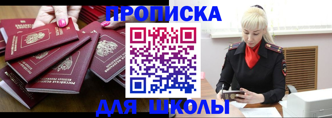 прописка для кредита в Ставрополе
