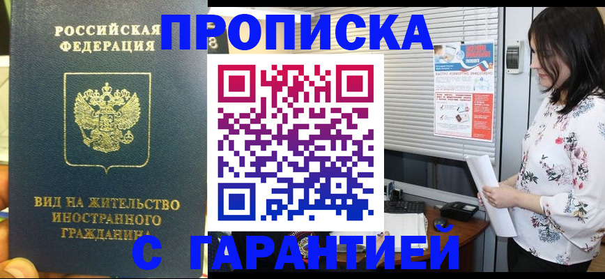 временная регистрация законно в Ставрополе