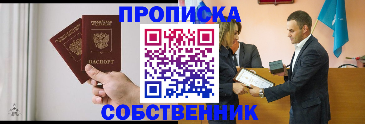 временная регистрация для всех в Ставрополе