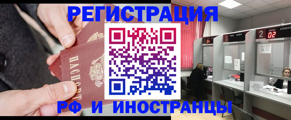 временная регистрация в квартире в Ставрополе