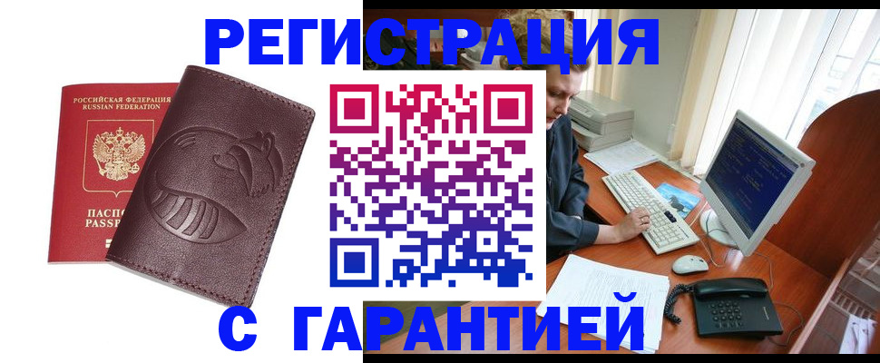 временная регистрация 2025 в Ставрополе