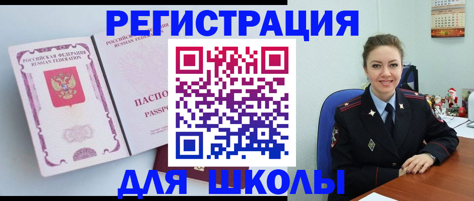 регистрация в Ставрополе