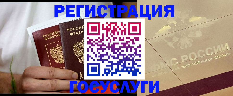 временная регистрация надежно в Ставрополе