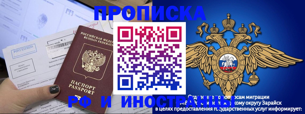 прописка для школы в Ставрополе