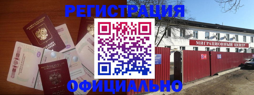 временная прописка в Ставрополе