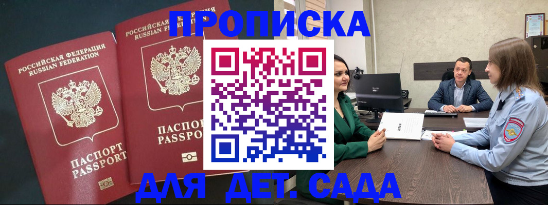 временная регистрация в Ставрополе